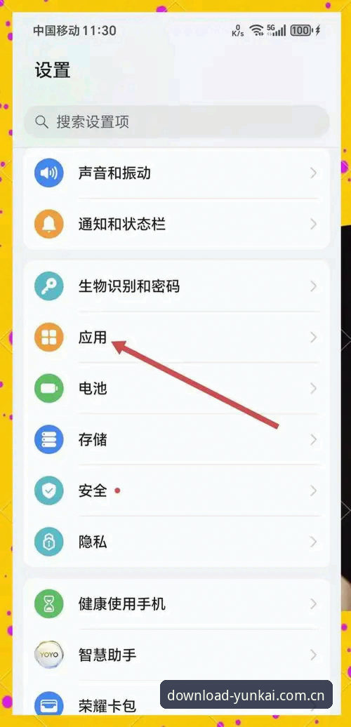 如何快速掌握云开APP安装方法？从下载到登录全流程解析